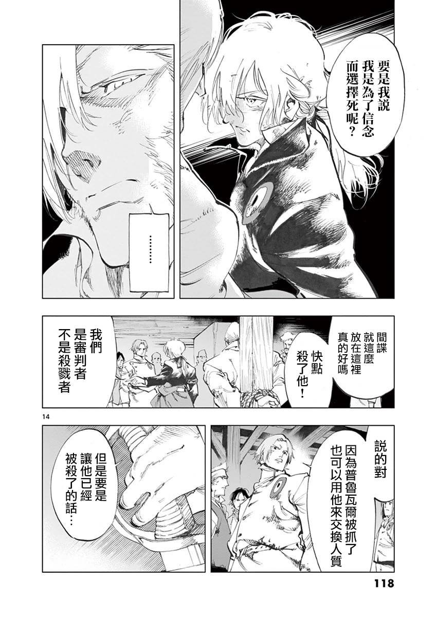 第28话 大炮的真实威力