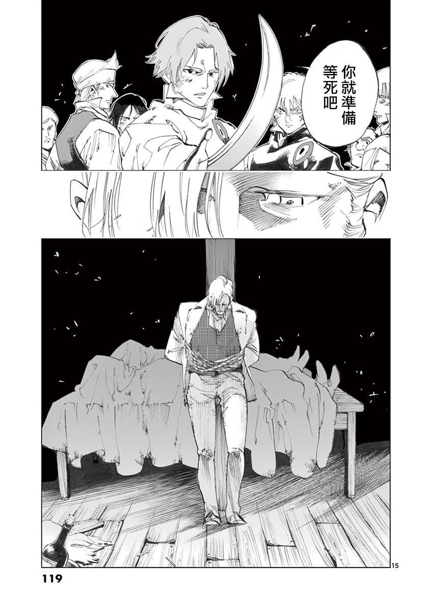 第28话 大炮的真实威力