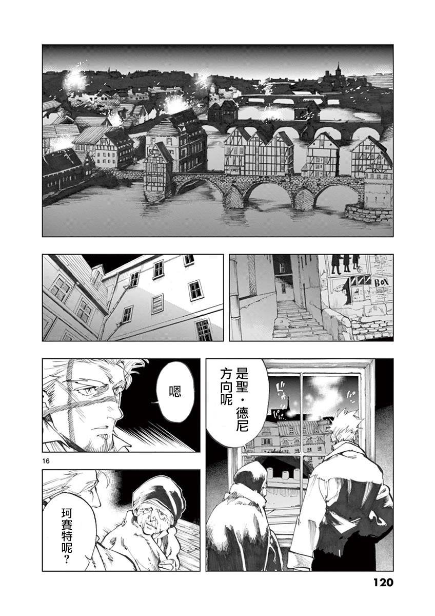 第28话 大炮的真实威力