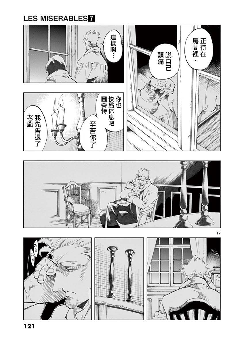 第28话 大炮的真实威力