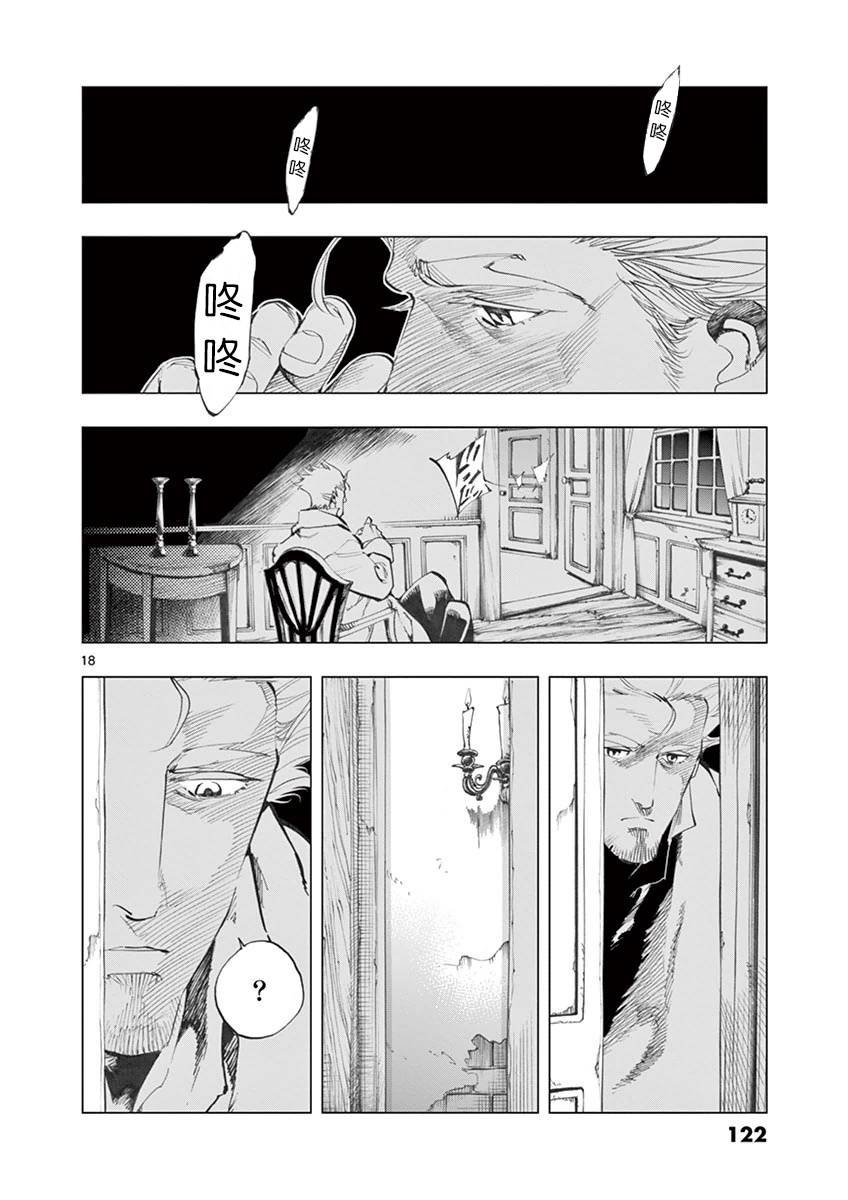 第28话 大炮的真实威力