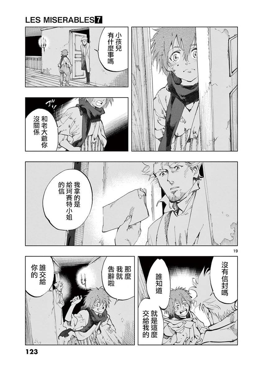 第28话 大炮的真实威力