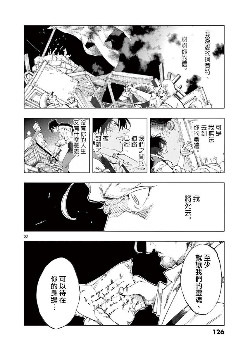 第28话 大炮的真实威力