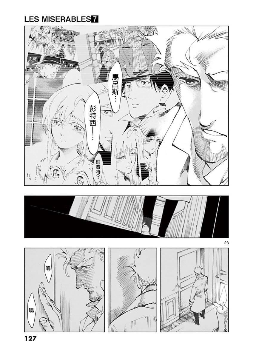 第28话 大炮的真实威力
