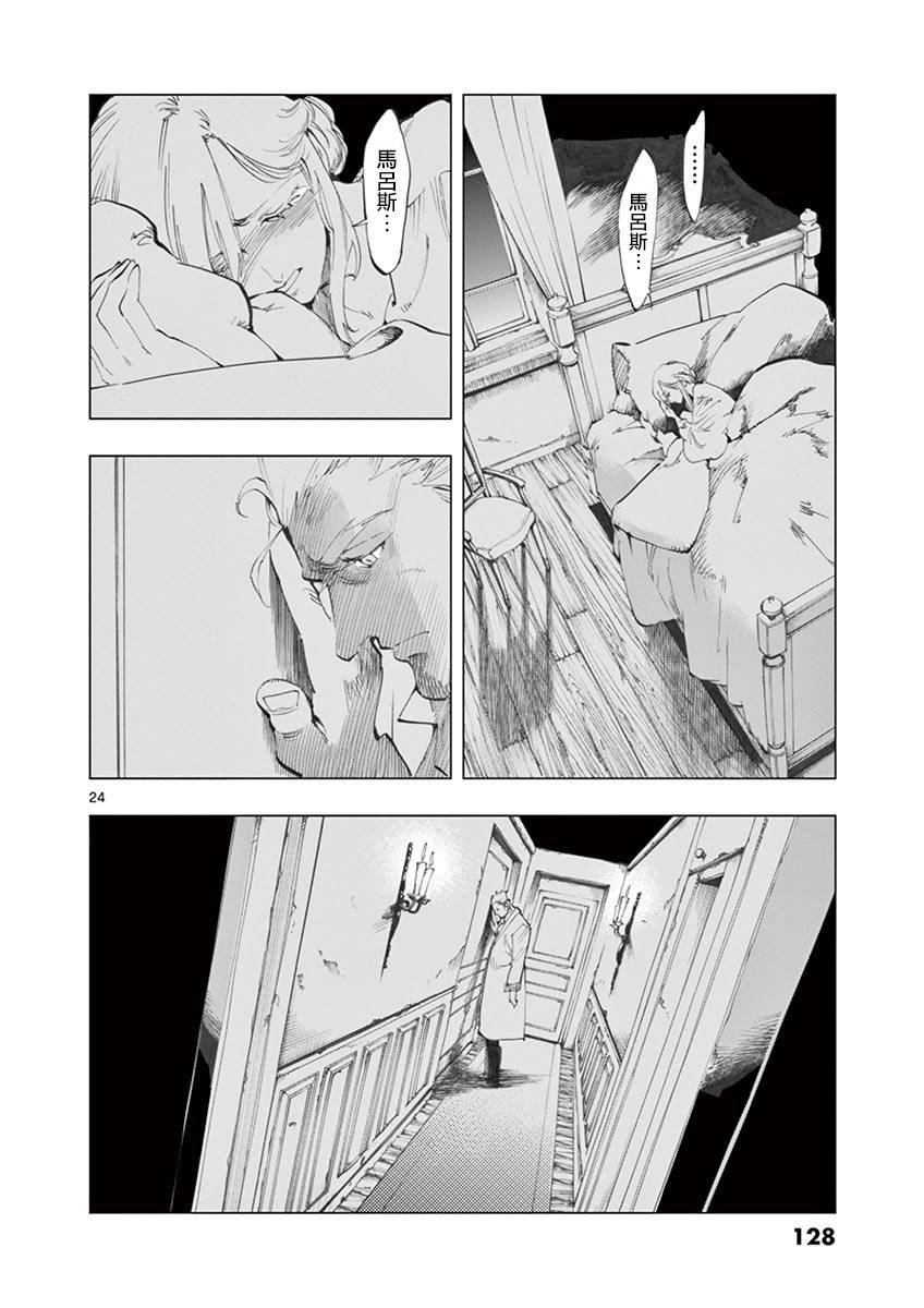 第28话 大炮的真实威力