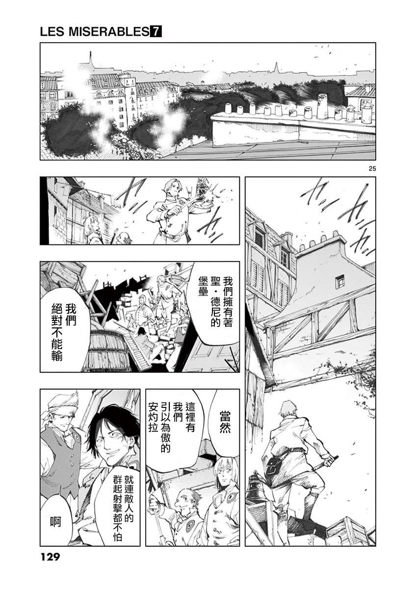 第28话 大炮的真实威力