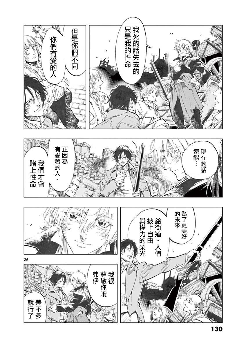 第28话 大炮的真实威力