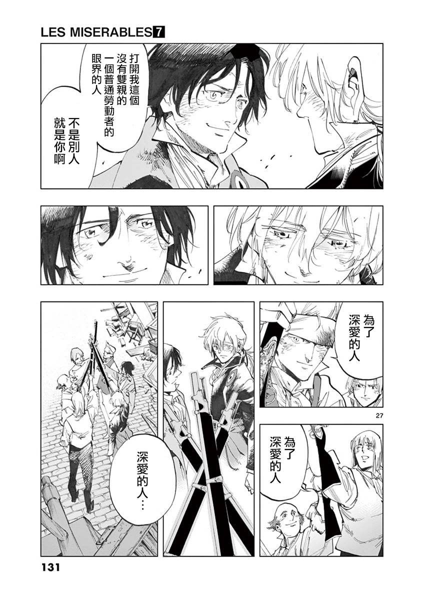 第28话 大炮的真实威力