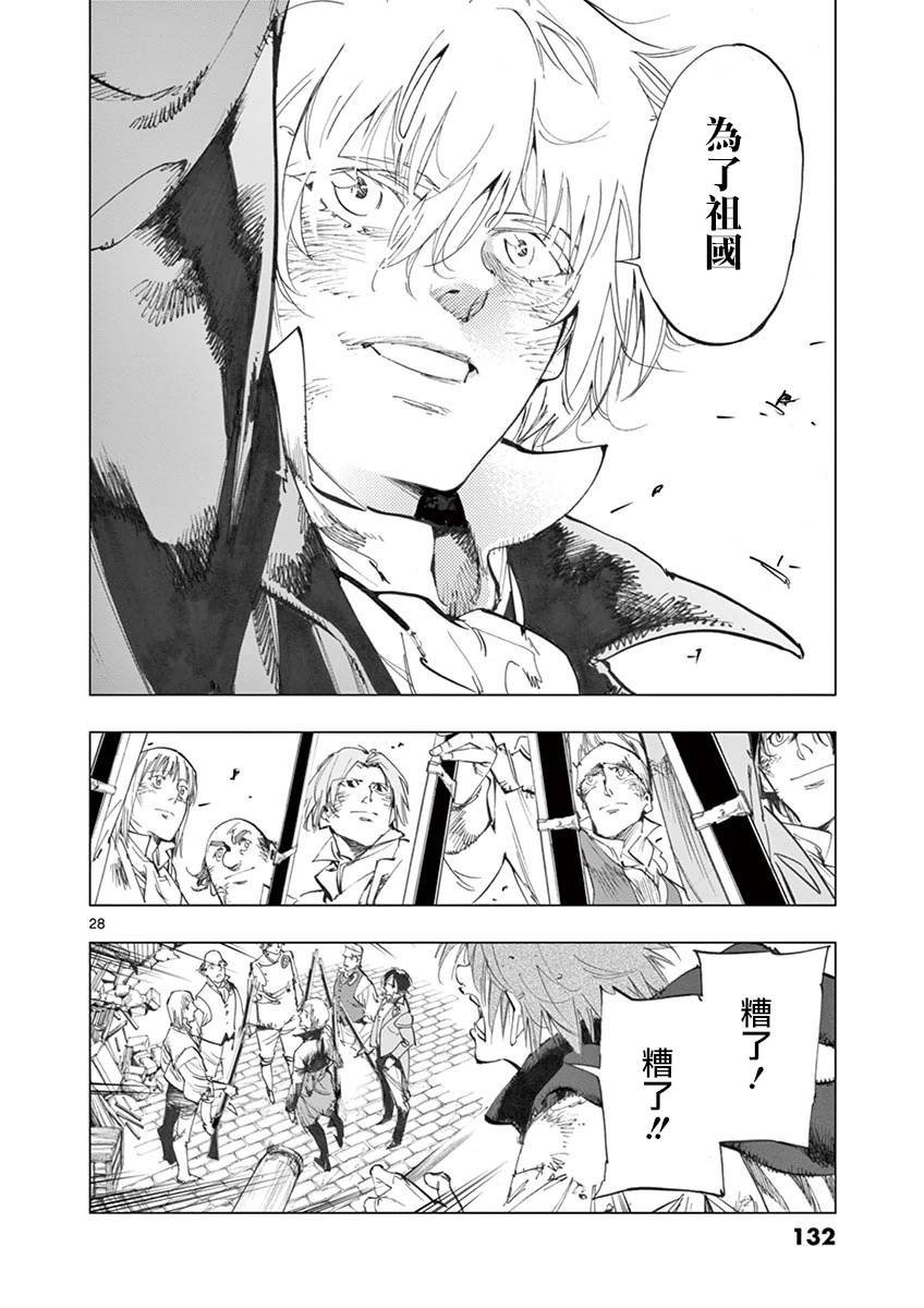 第28话 大炮的真实威力
