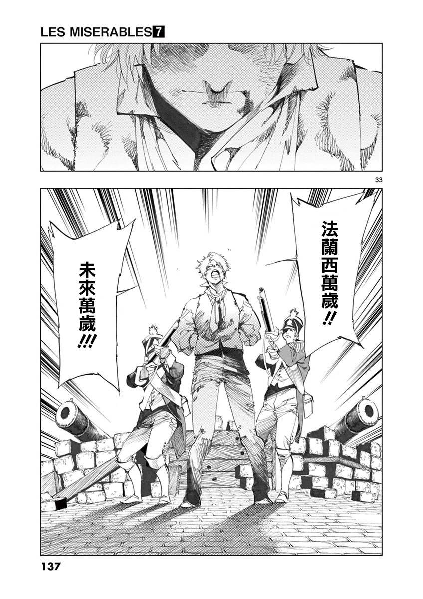 第28话 大炮的真实威力