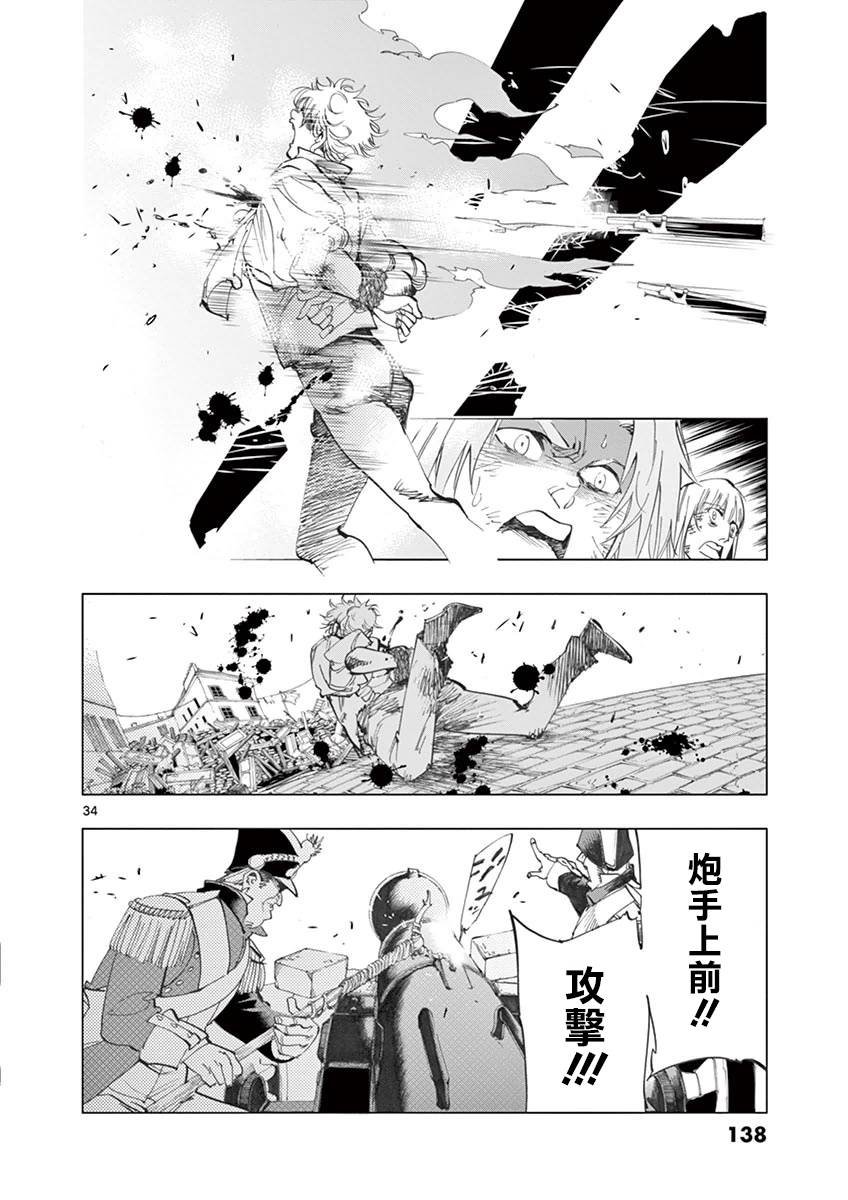 第28话 大炮的真实威力