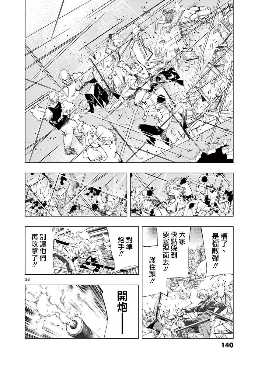 第28话 大炮的真实威力