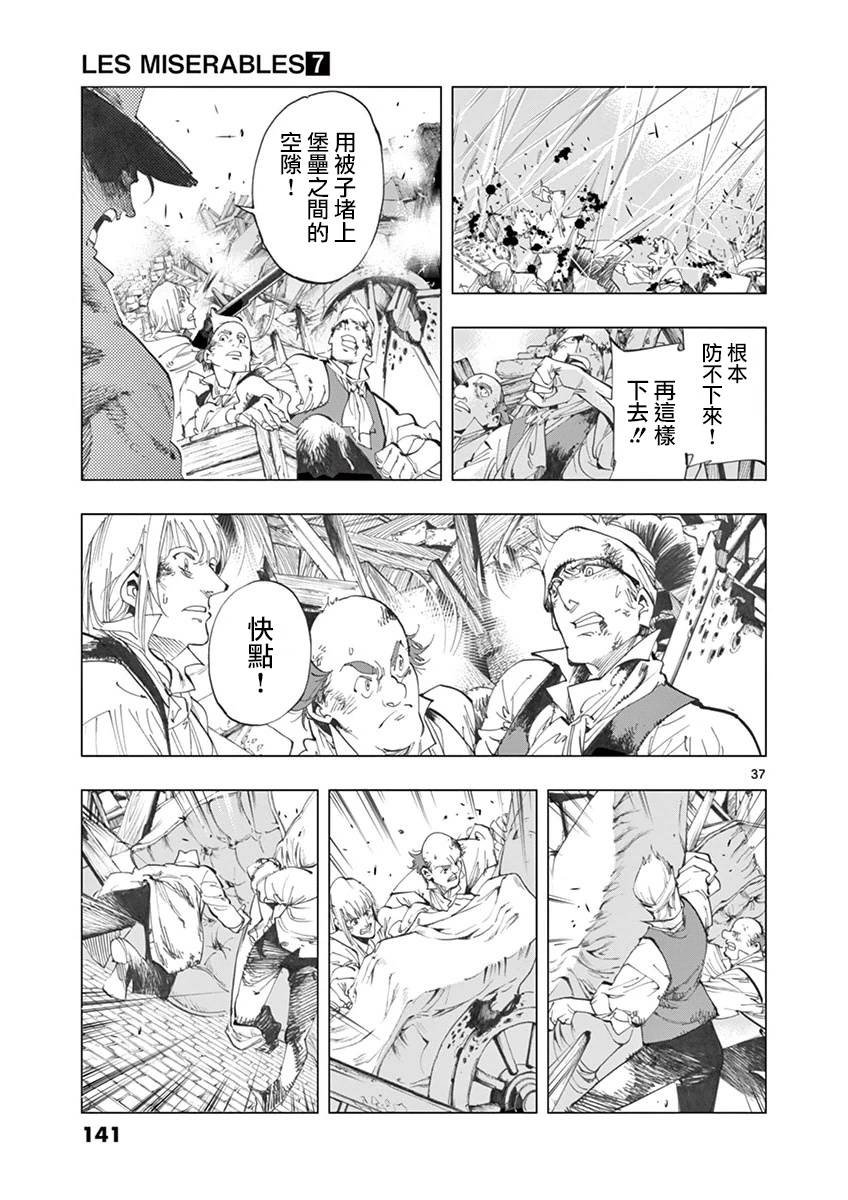 第28话 大炮的真实威力