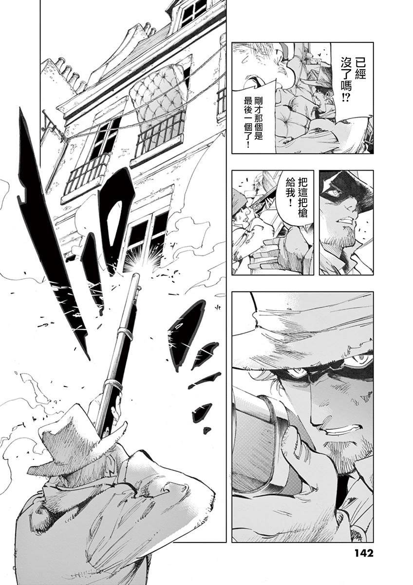 第28话 大炮的真实威力