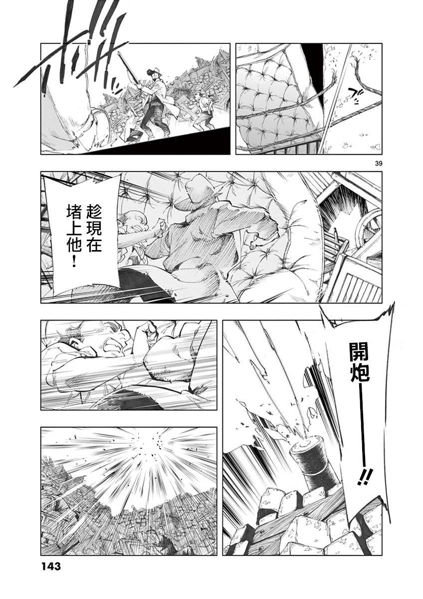 第28话 大炮的真实威力