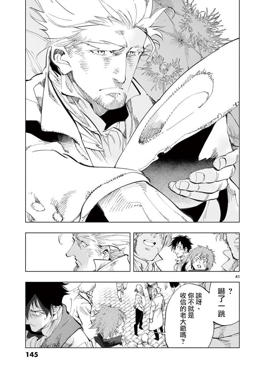第28话 大炮的真实威力