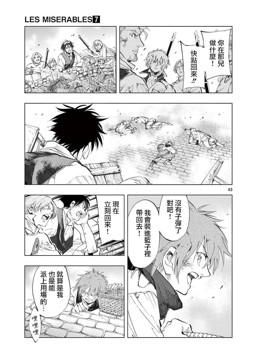 第28话 大炮的真实威力