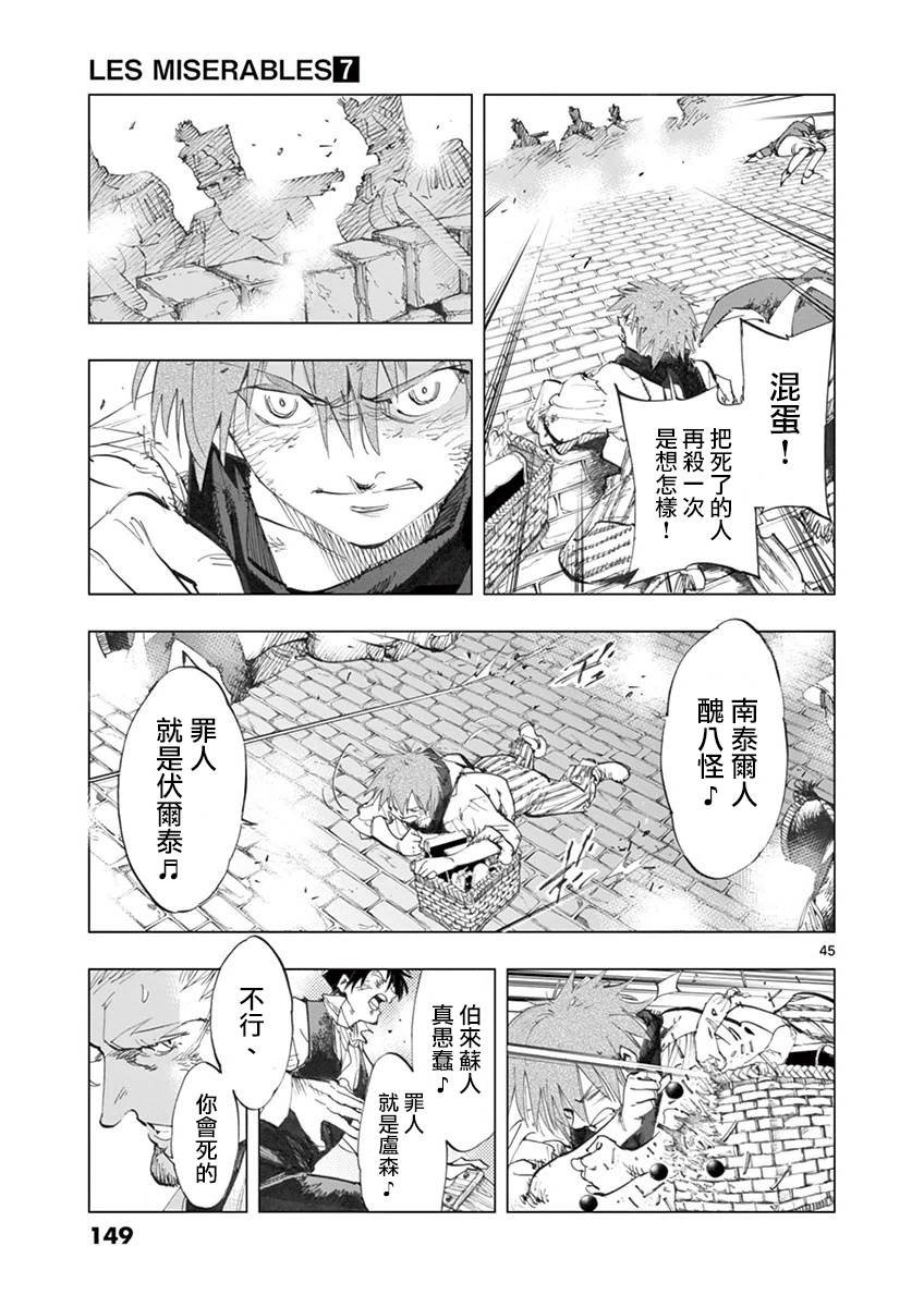 第28话 大炮的真实威力