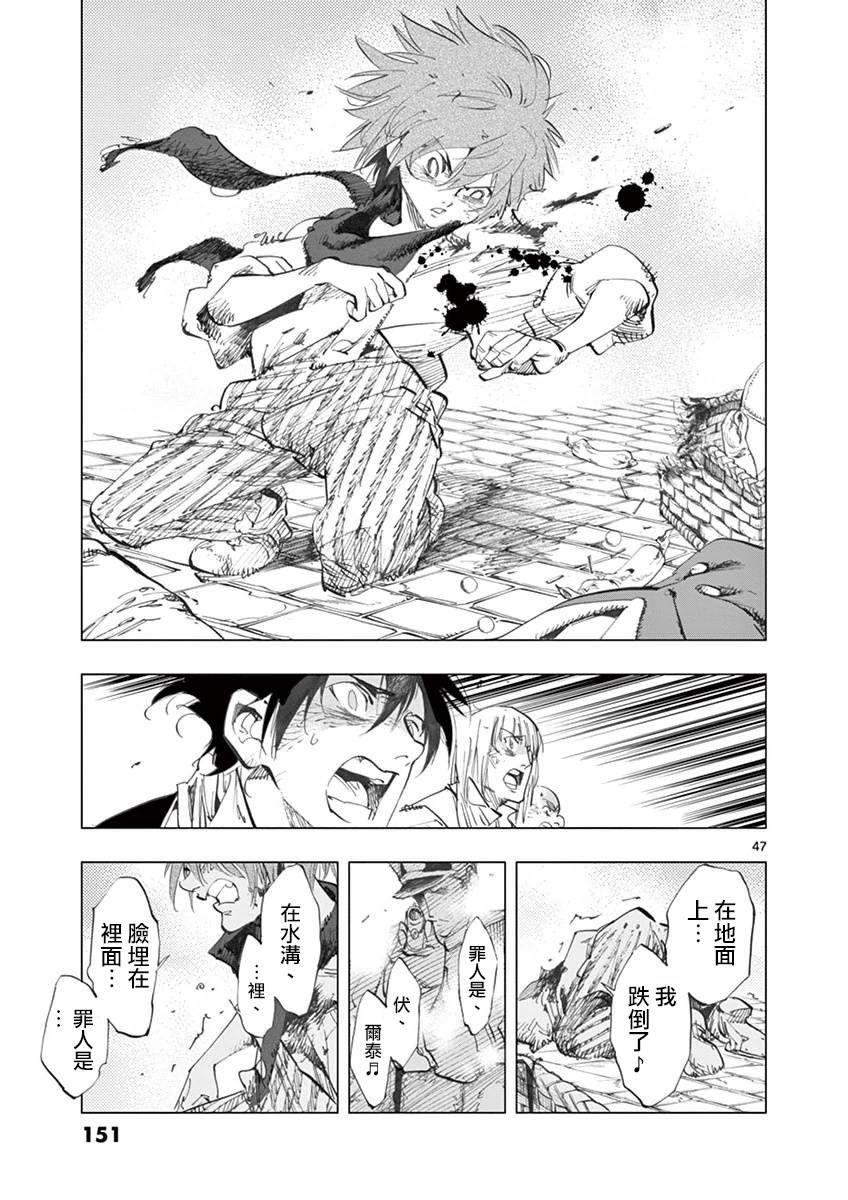 第28话 大炮的真实威力