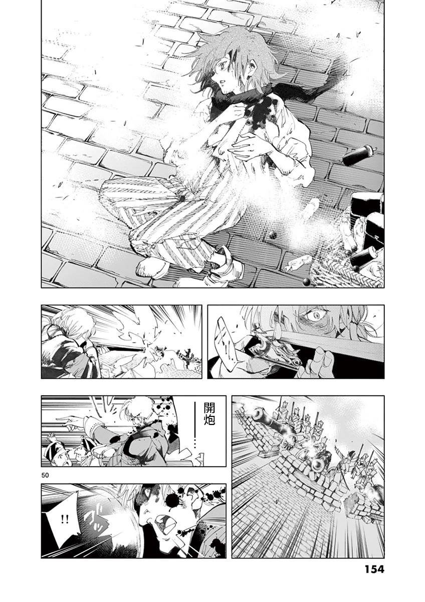 第28话 大炮的真实威力
