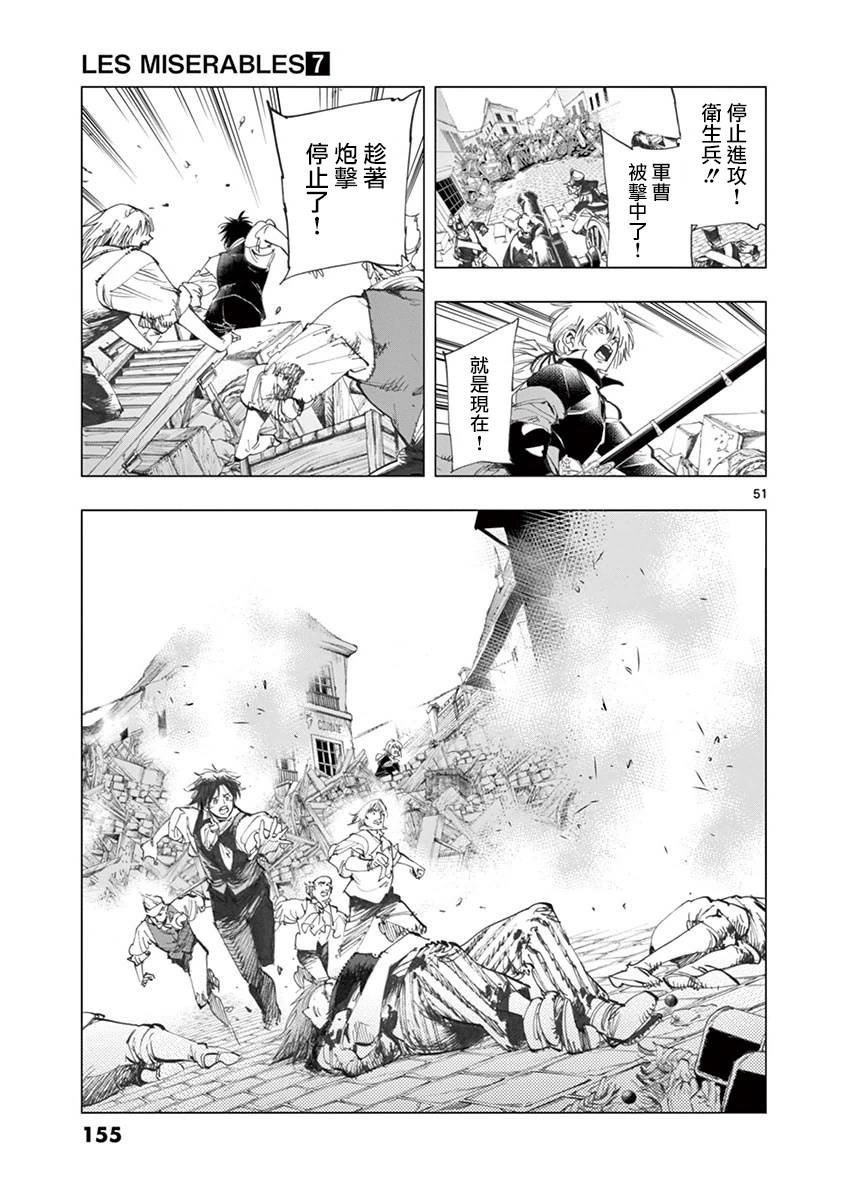 第28话 大炮的真实威力