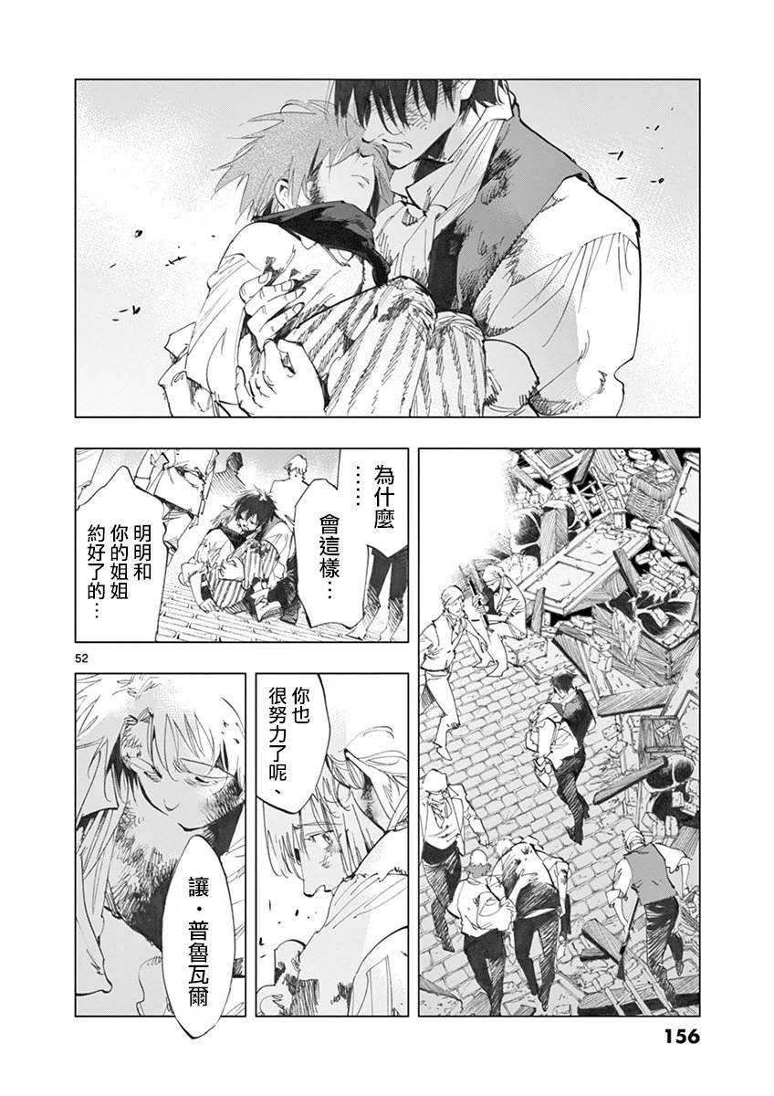 第28话 大炮的真实威力