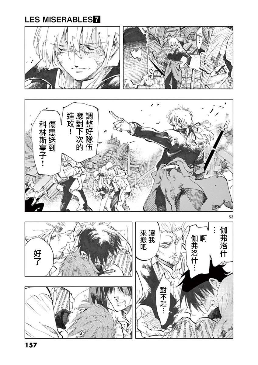 第28话 大炮的真实威力