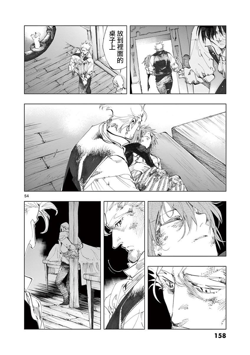 第28话 大炮的真实威力