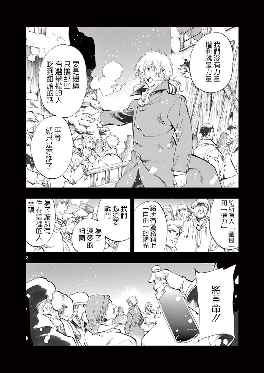 第29话 断食者与酩酊者的两个人的朋友