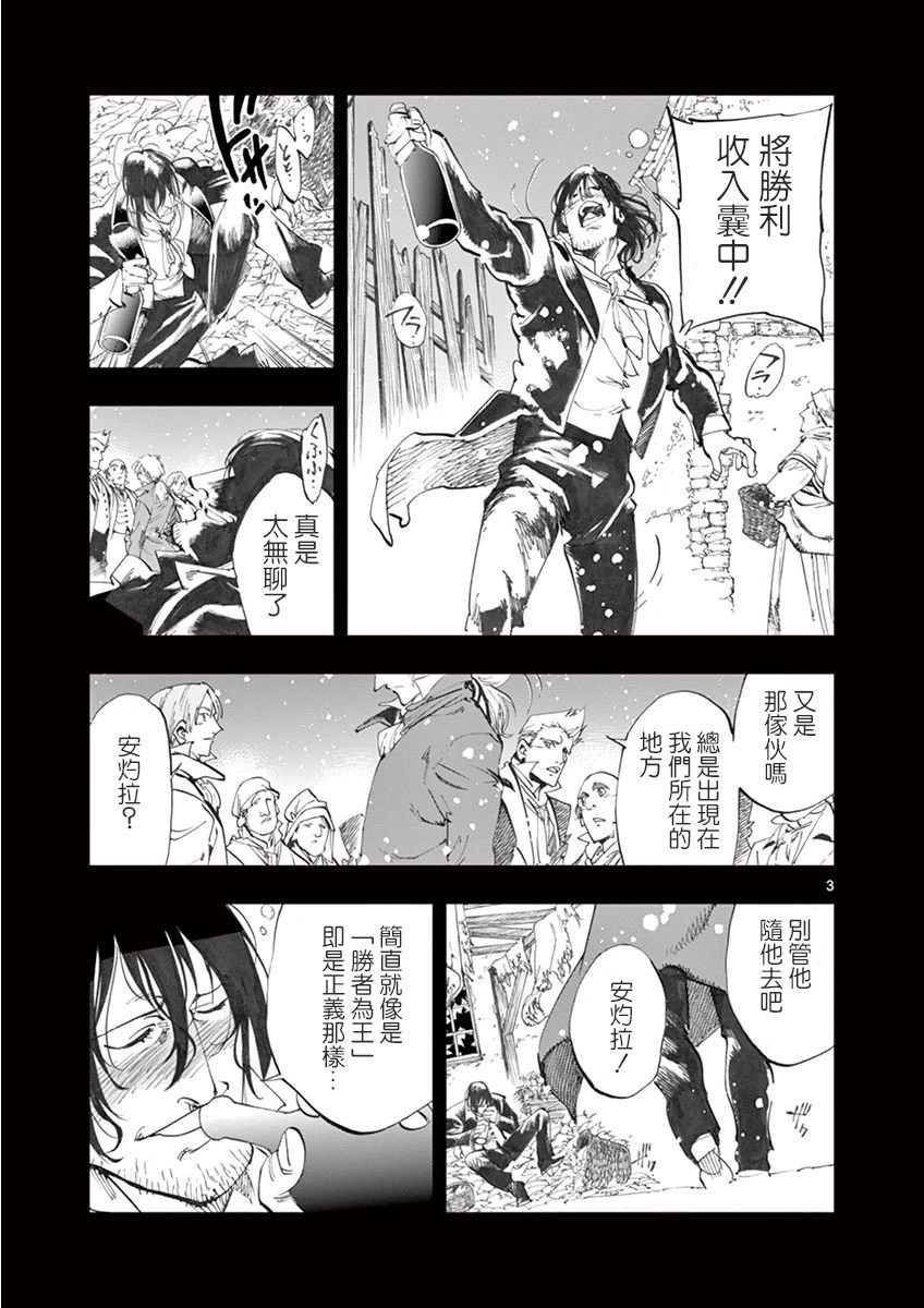 第29话 断食者与酩酊者的两个人的朋友