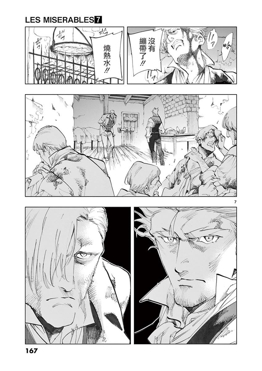 第29话 断食者与酩酊者的两个人的朋友