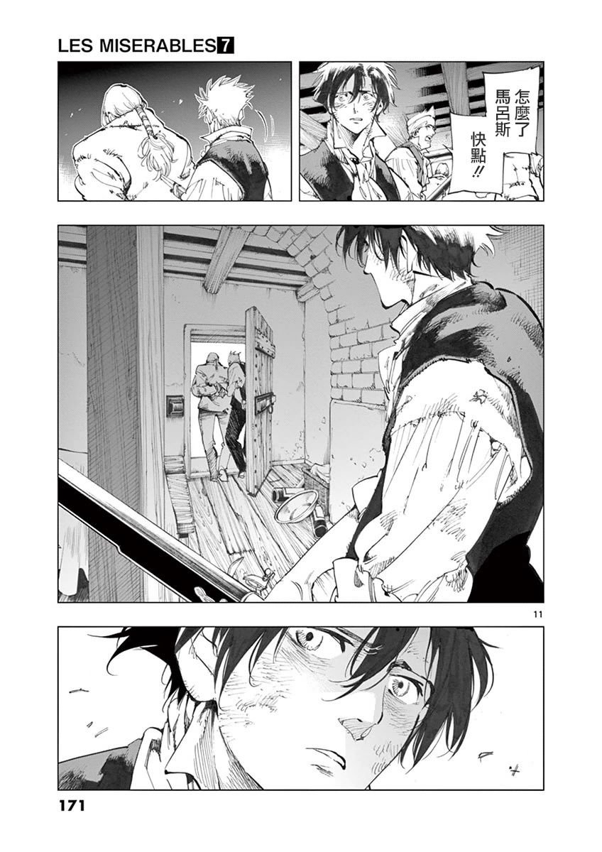 第29话 断食者与酩酊者的两个人的朋友