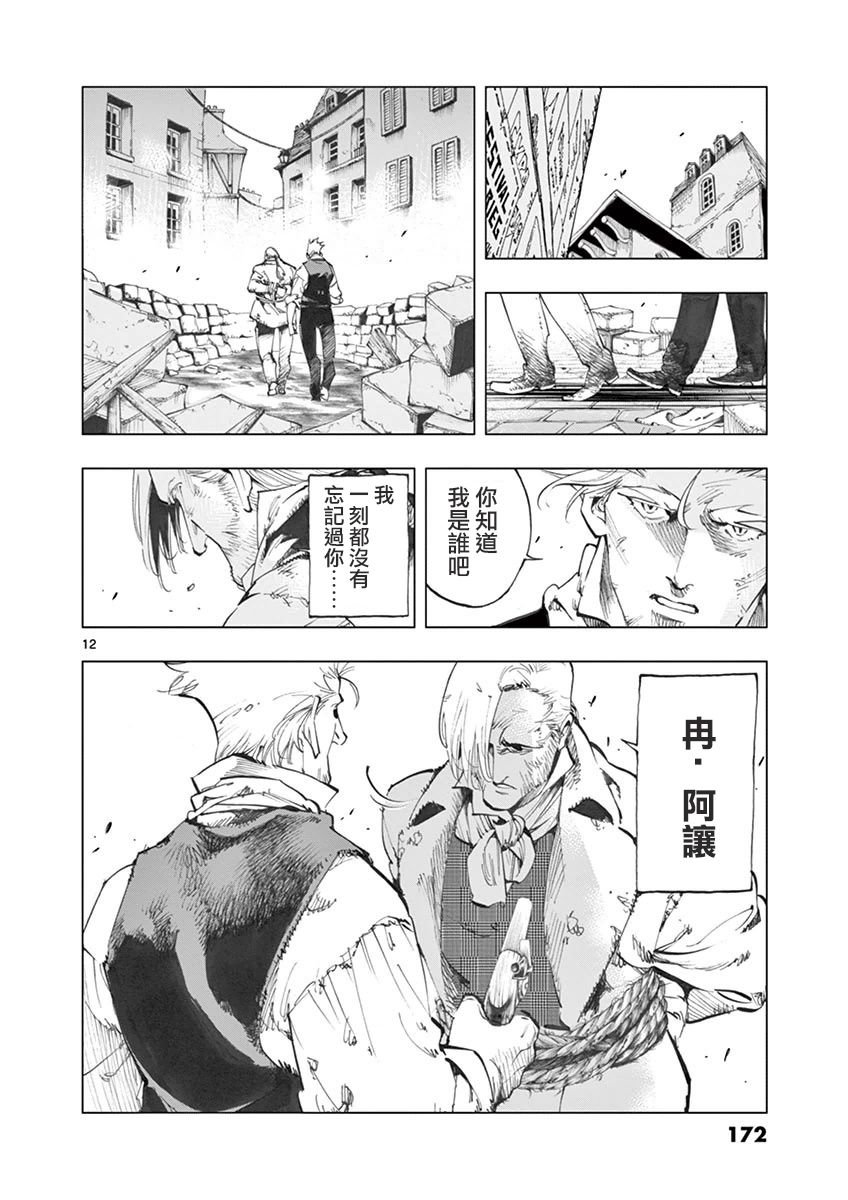 第29话 断食者与酩酊者的两个人的朋友
