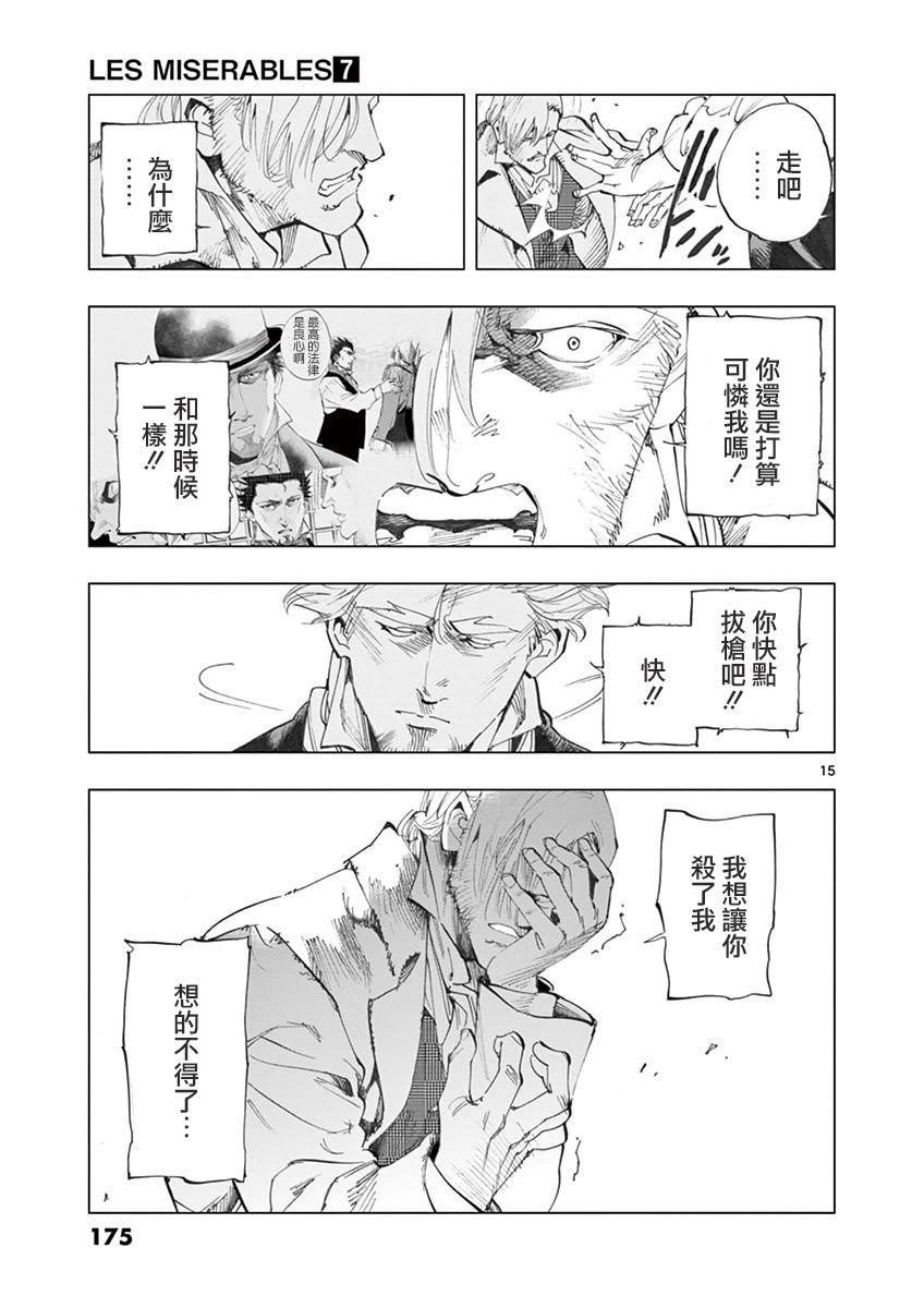 第29话 断食者与酩酊者的两个人的朋友