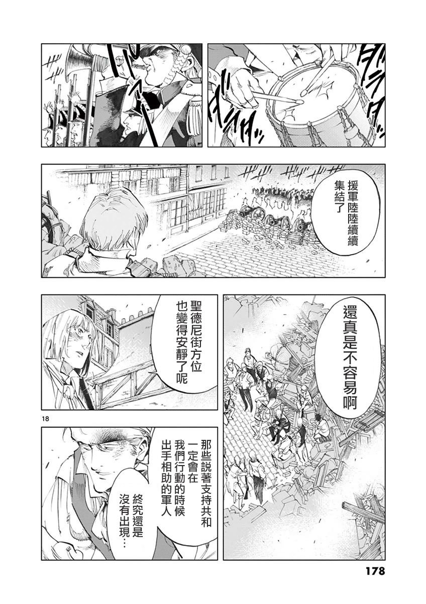 第29话 断食者与酩酊者的两个人的朋友