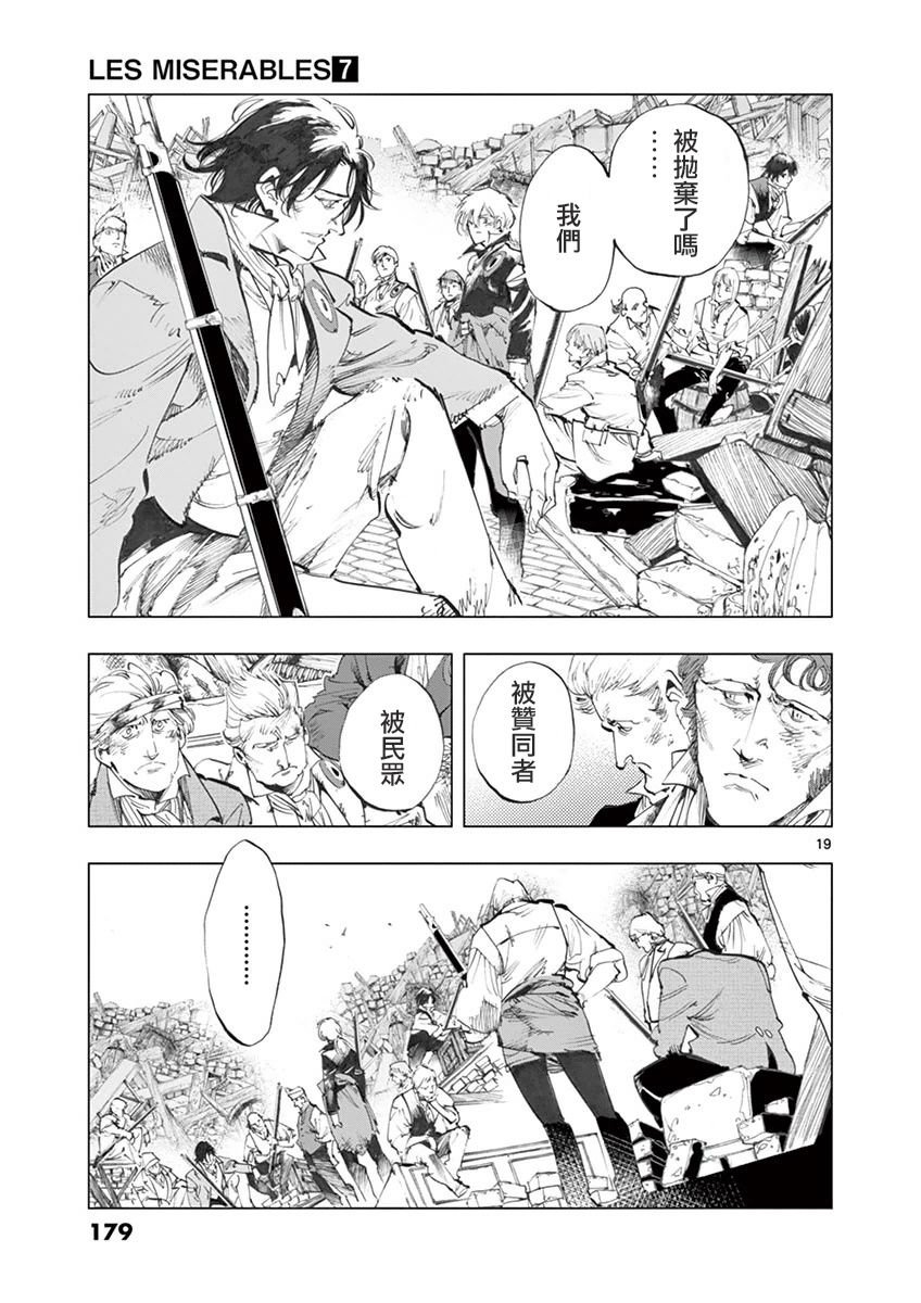 第29话 断食者与酩酊者的两个人的朋友