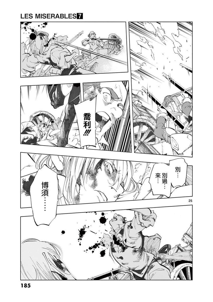 第29话 断食者与酩酊者的两个人的朋友