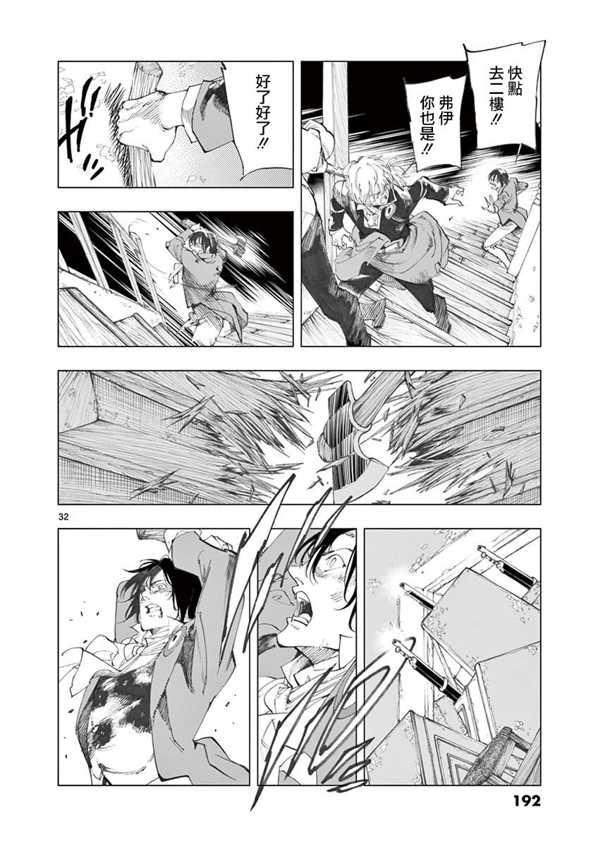 第29话 断食者与酩酊者的两个人的朋友