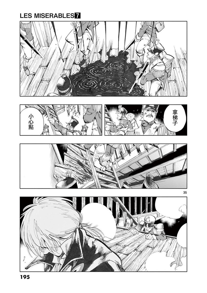 第29话 断食者与酩酊者的两个人的朋友