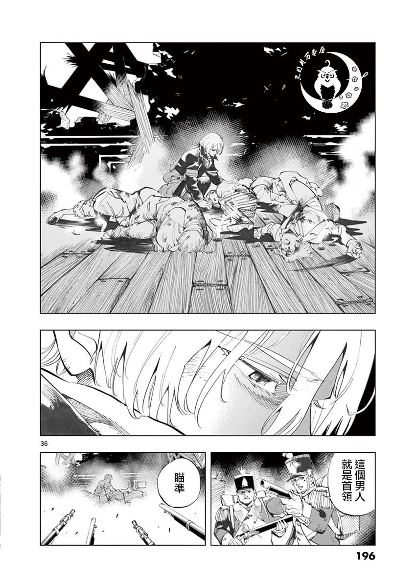 第29话 断食者与酩酊者的两个人的朋友
