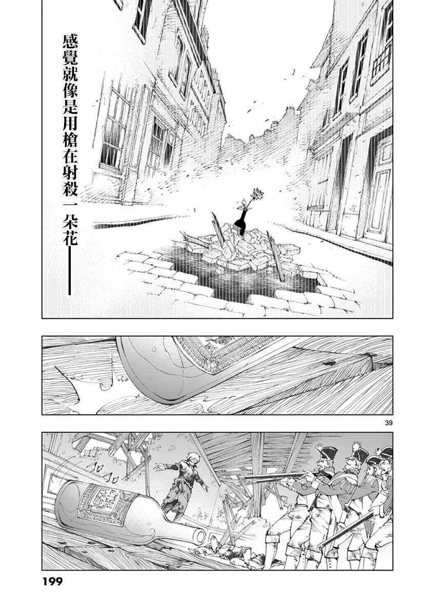 第29话 断食者与酩酊者的两个人的朋友