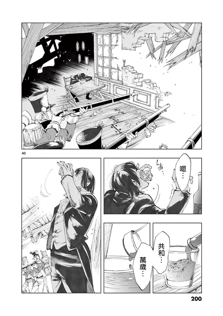 第29话 断食者与酩酊者的两个人的朋友