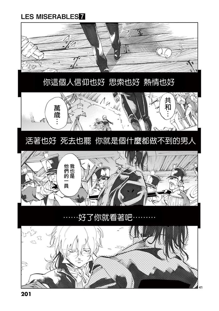 第29话 断食者与酩酊者的两个人的朋友