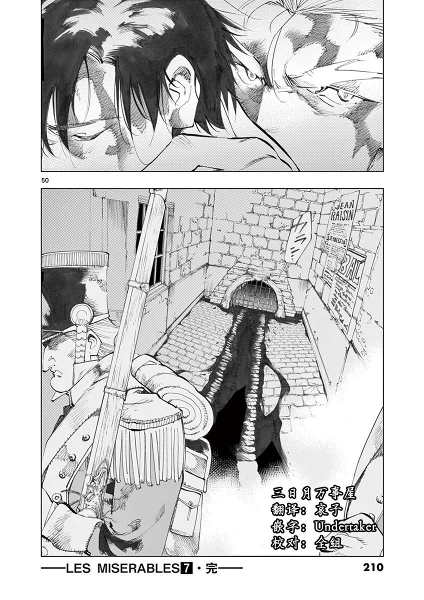 第29话 断食者与酩酊者的两个人的朋友
