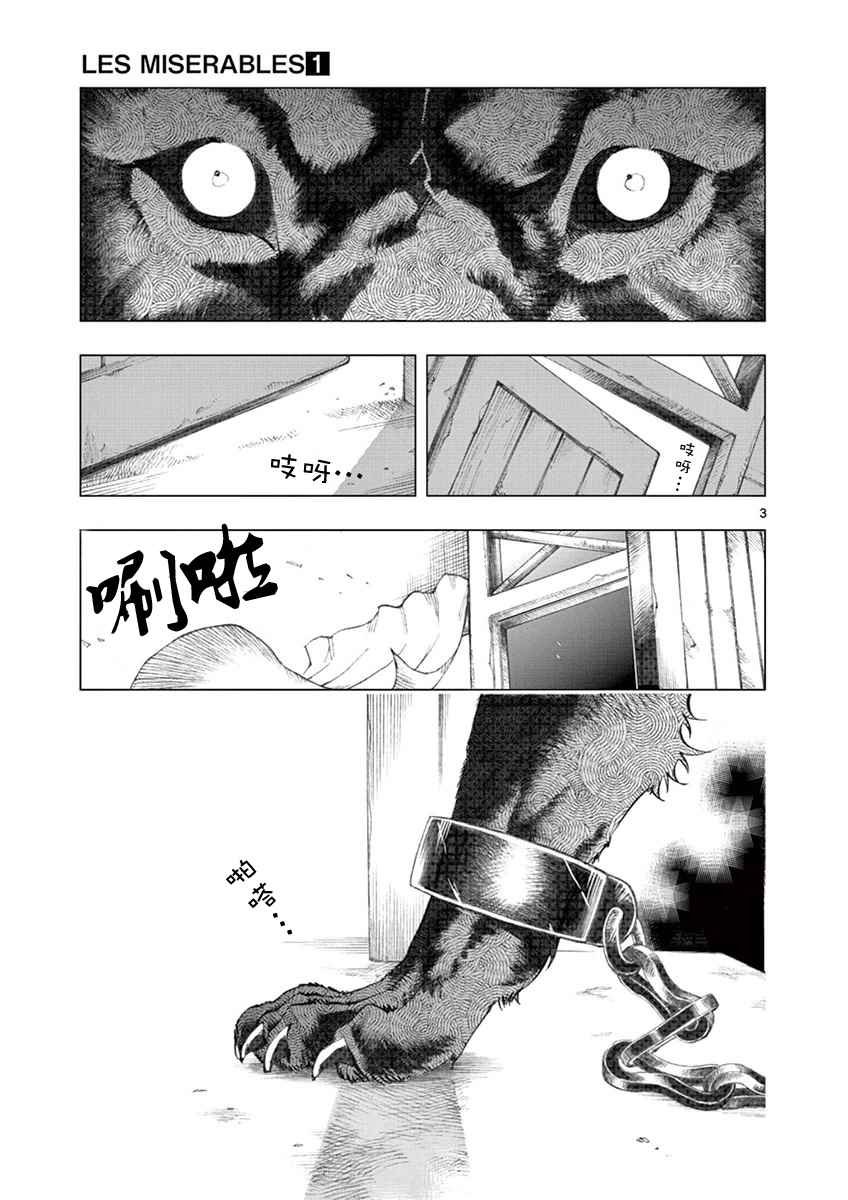 第3话 痛哭