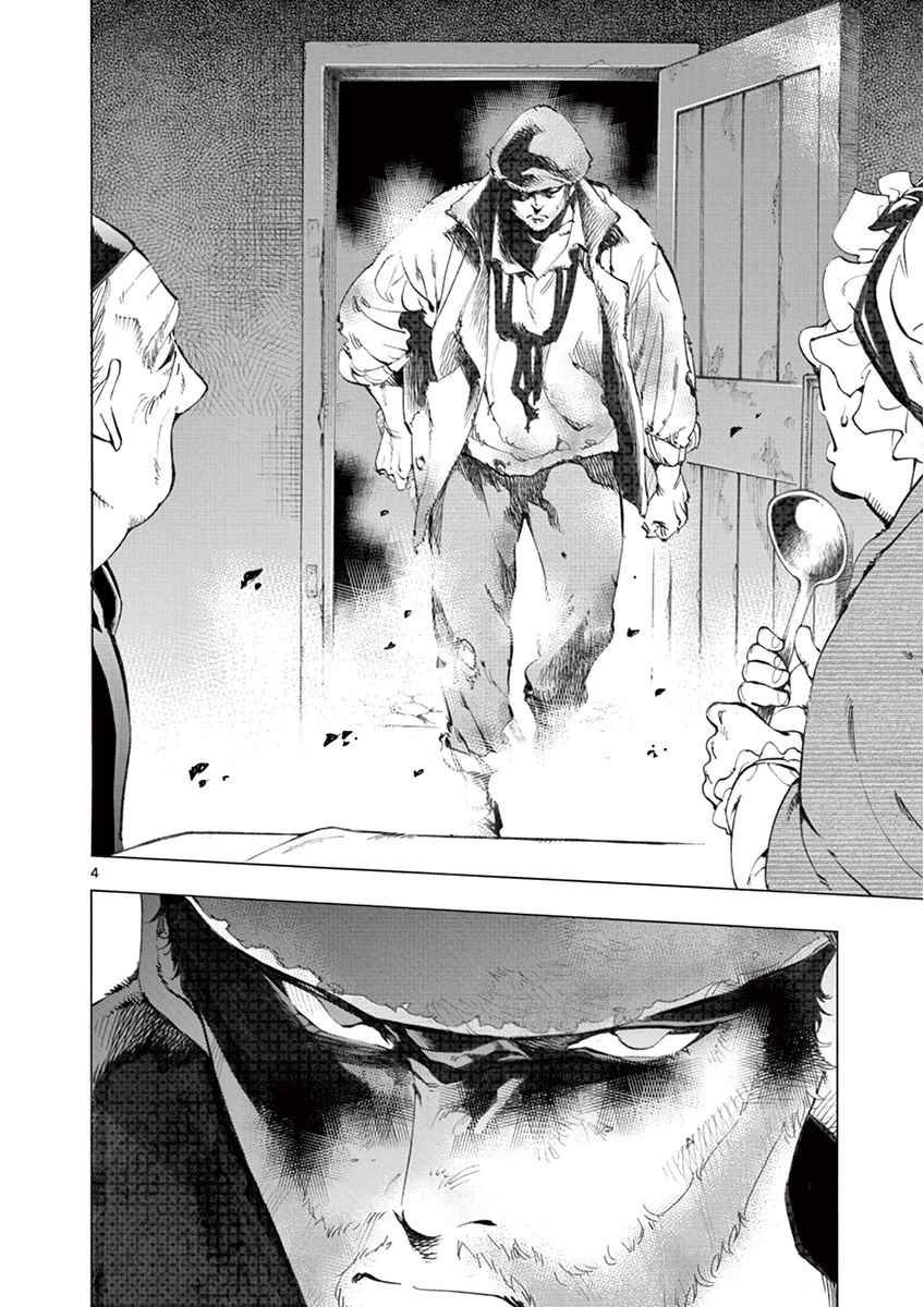 第3话 痛哭