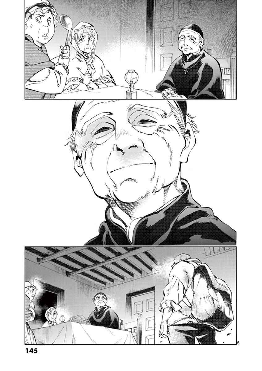 第3话 痛哭