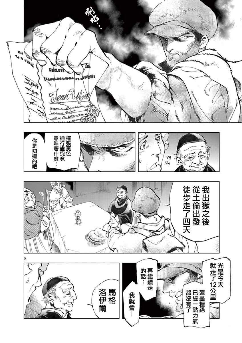第3话 痛哭