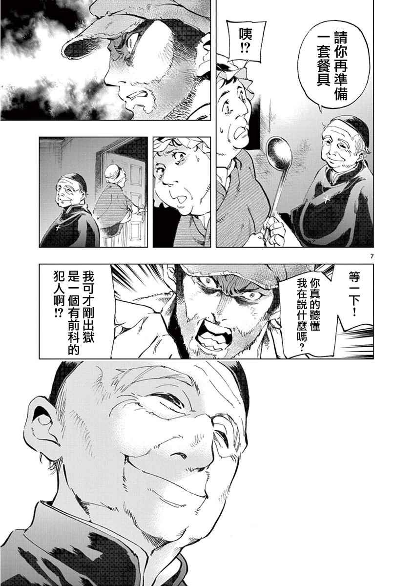 第3话 痛哭