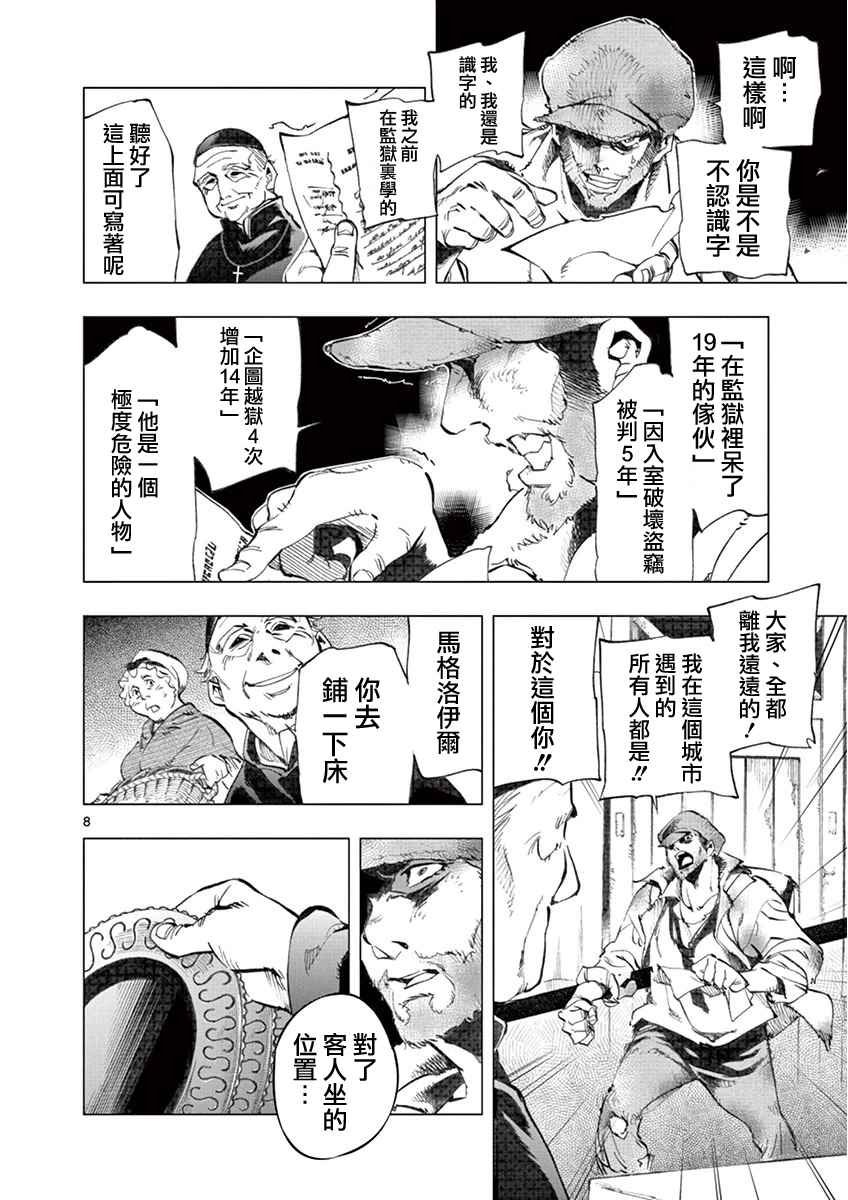 第3话 痛哭